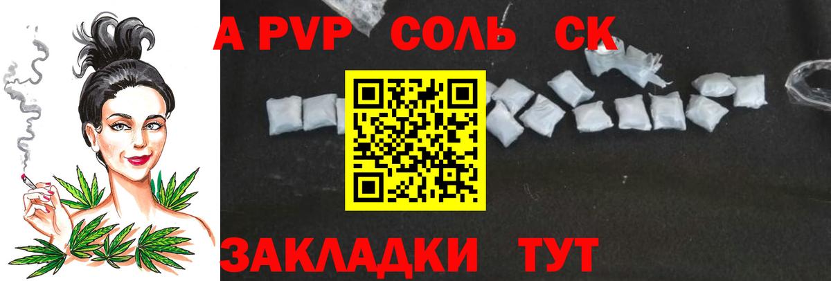 Alpha-PVP мука Оренбург