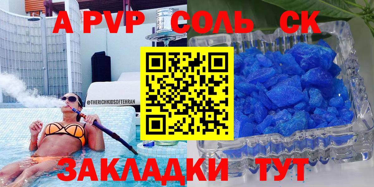 A-PVP  Вход с VPN  Оренбург  Alpha-PVP кристаллы  APVP VHQ 