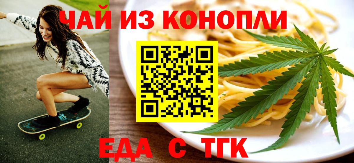 Оренбург  Canna-Cookies марихуана  Вход с VPN 