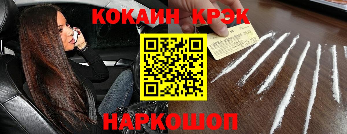 Кокаин FishScale  Вход с VPN  сколько стоит  Оренбург 