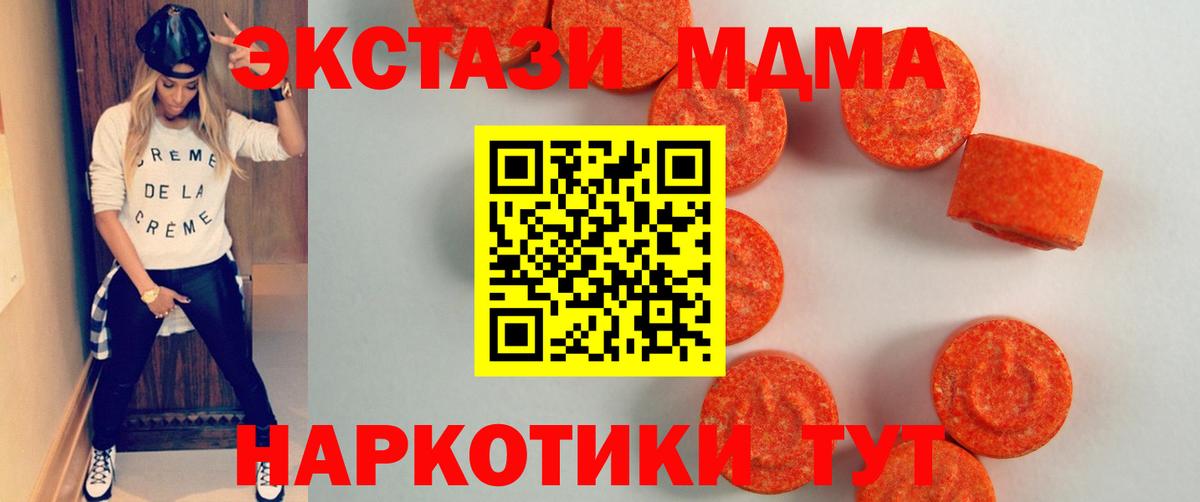 Экстази XTC  Вход с VPN  Экстази ешки  Оренбург 