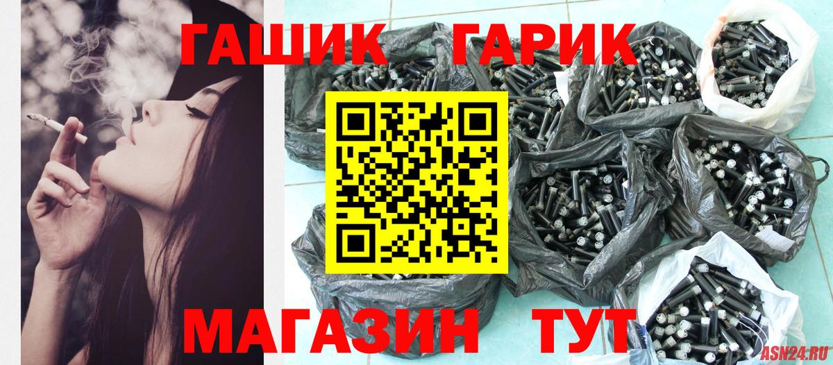 ГАШ хэш  Вход с VPN  Гашиш Cannabis  Оренбург 