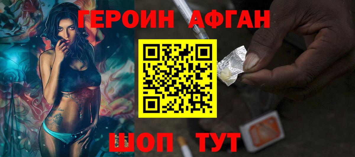 Героин герыч Оренбург