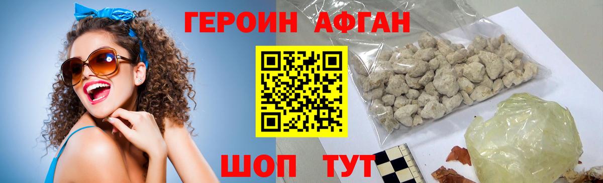 ГЕРОИН герыч  Вход с VPN  Оренбург 