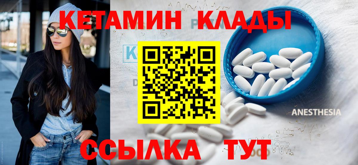 Кетамин ketamine  Вход с VPN  маркетплейс Telegram  Оренбург  КЕТАМИН VHQ 