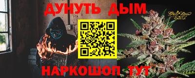 бутират Канаш