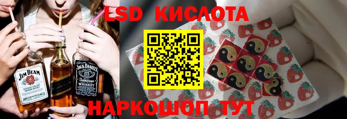 Лсд 25 экстази кислота Оренбург