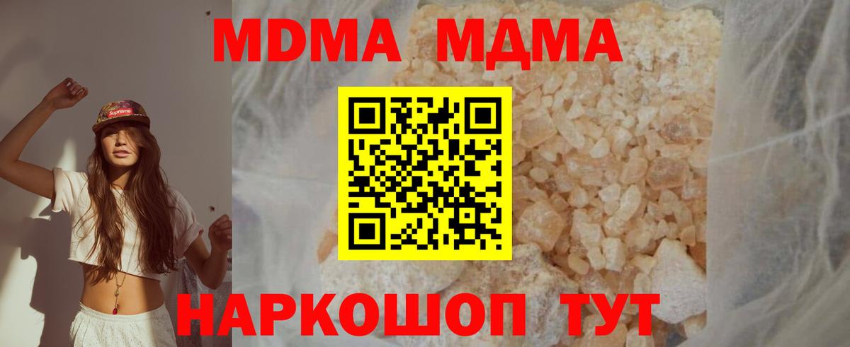 MDMA  MDMA кристаллы  Вход с VPN  MDMA crystal  Оренбург 
