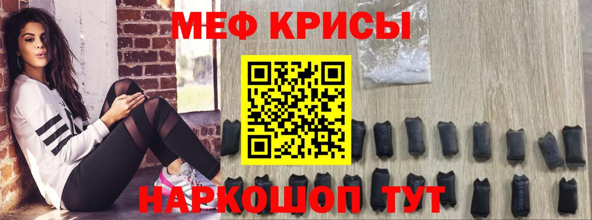 МЕФ кристаллы Оренбург