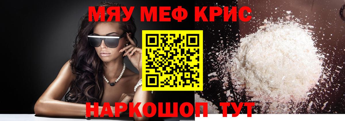 APVP СК кристаллы  Конопля  Мефедрон кристаллы  Оренбург  Гашиш  Вход с VPN 