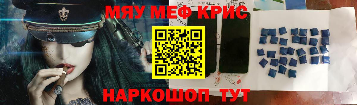 МЯУ-МЯУ мука  Вход с VPN  МЕФ  Мефедрон мука  Оренбург 
